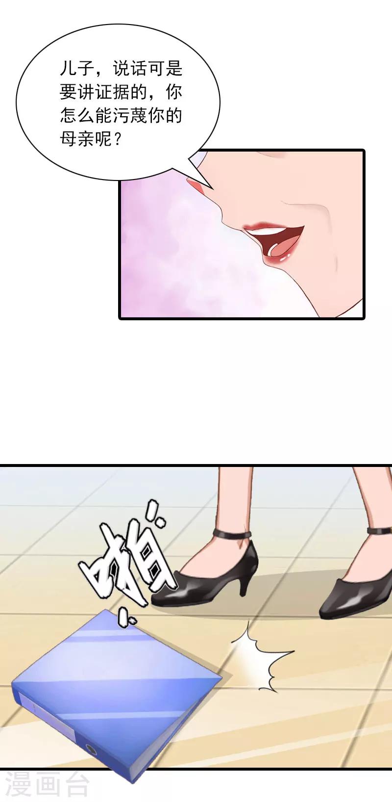 第30话 曝光，质问24