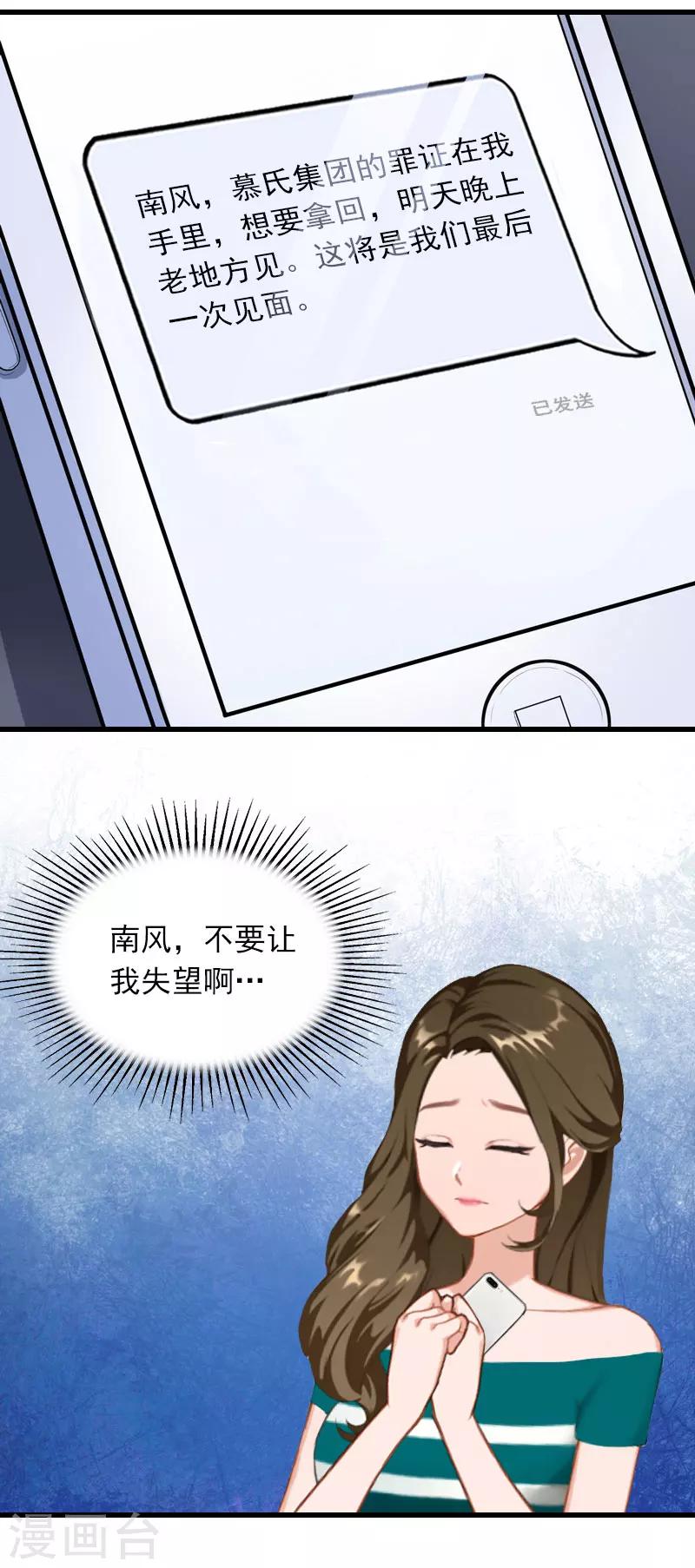 第27话 暴露，杀机11
