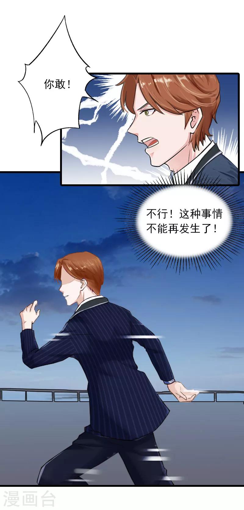 第21话 生死一线26