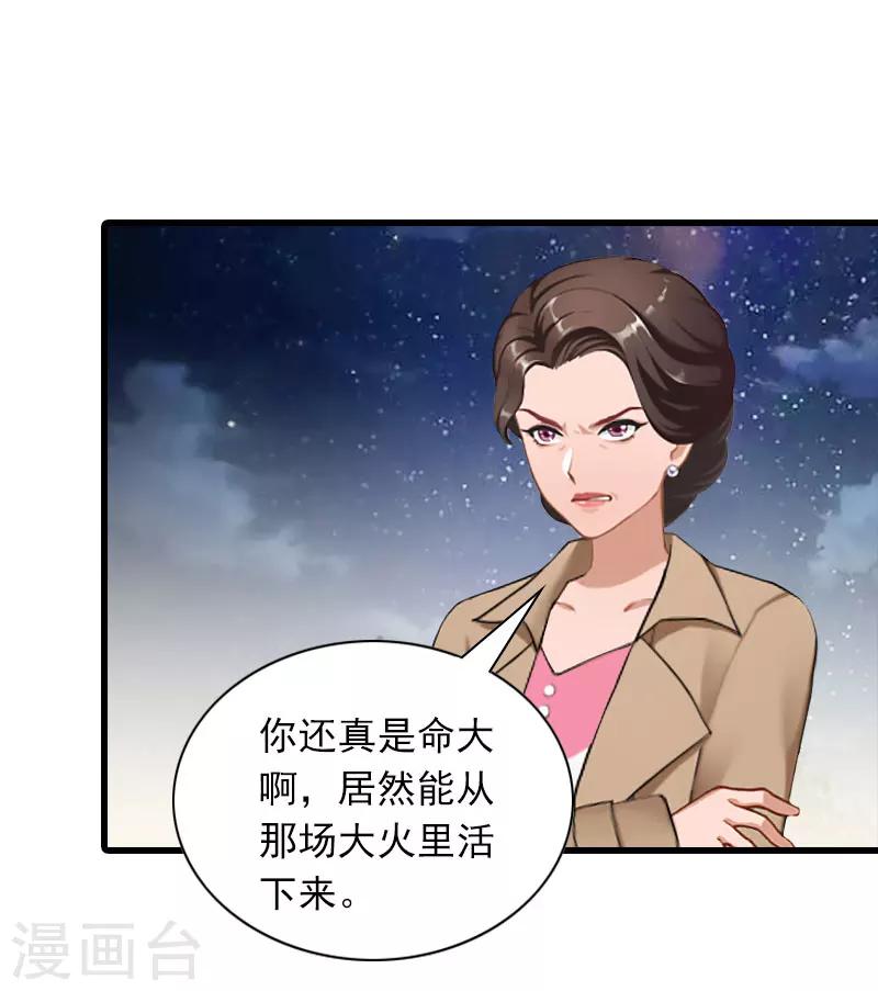 第33话 世仇，真相8