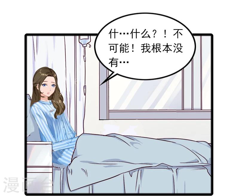 第6话 怀孕了？24