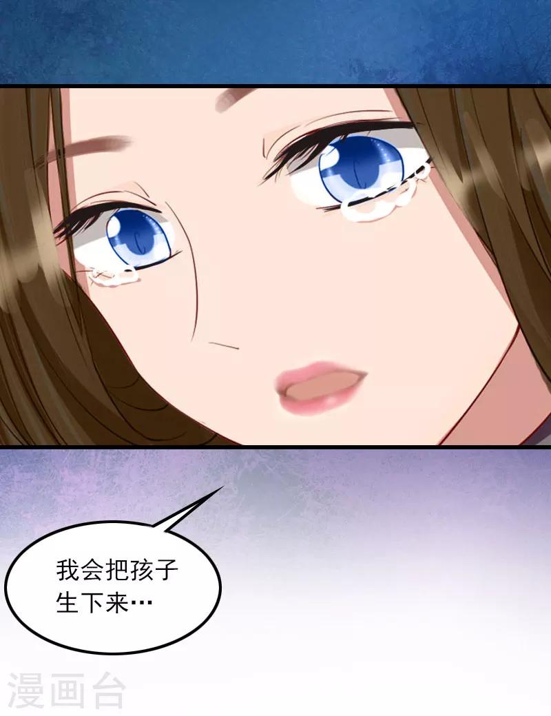 第9话 3年前的阴谋32
