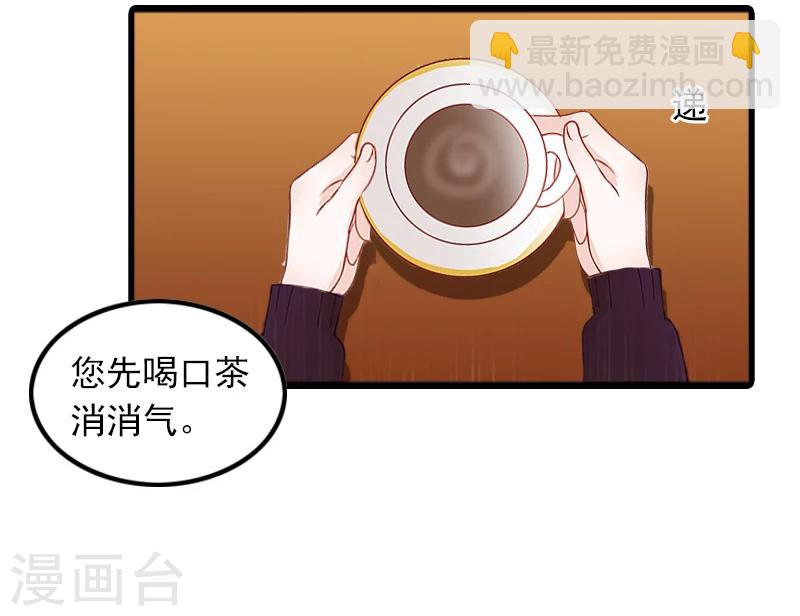 第6话 怀孕了？35