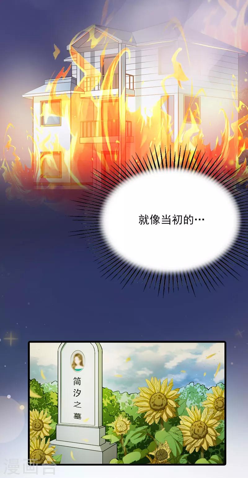 第21话 生死一线19
