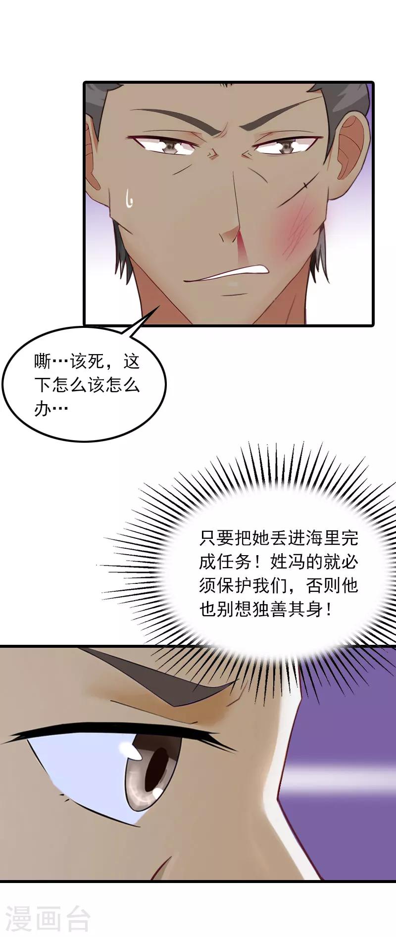 第21话 生死一线23