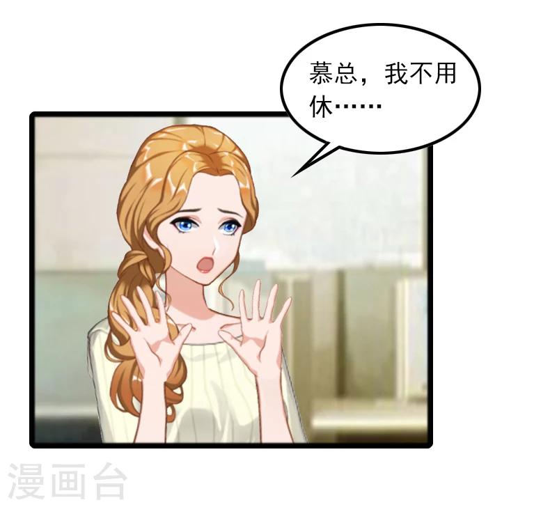 第6话 怀孕了？9