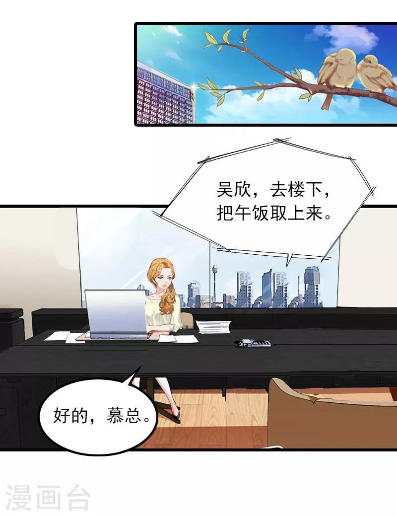 第11话 天要亡你慕家9