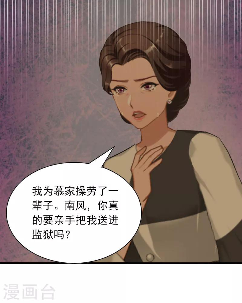 第31话 对峙，绝情21