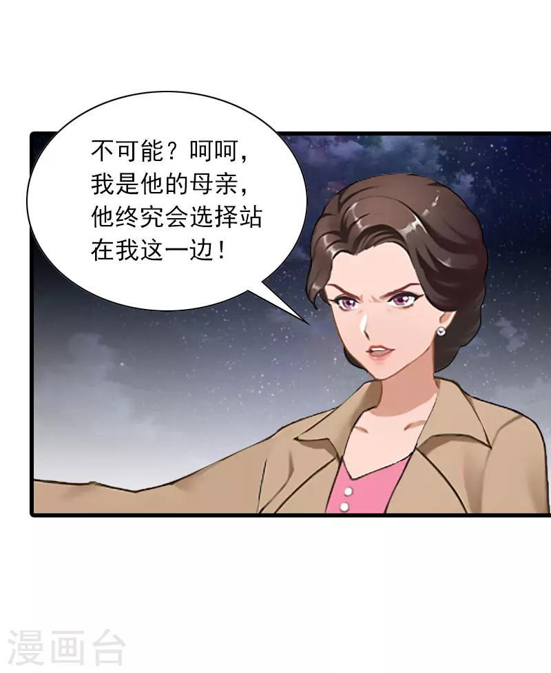 第33话 世仇，真相23