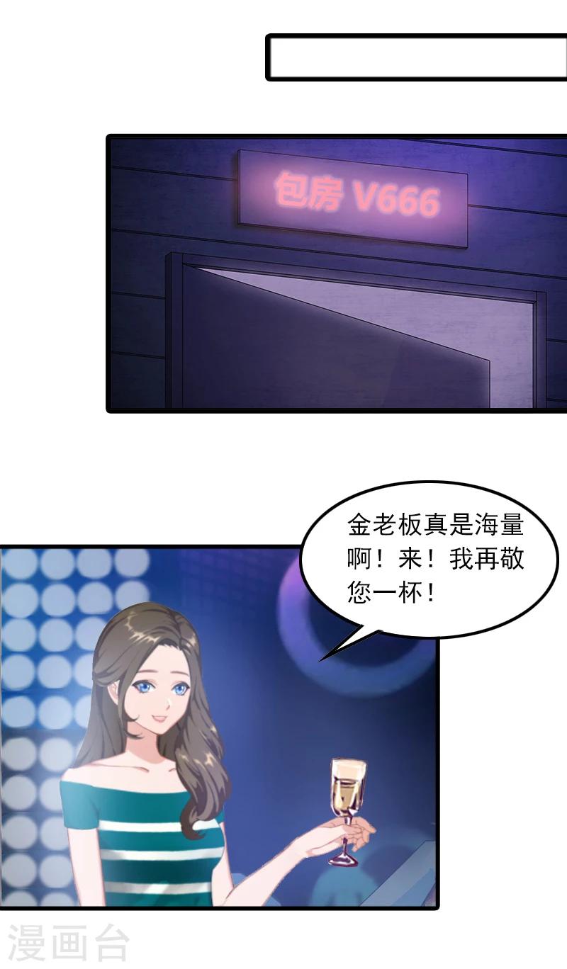 第6话 怀孕了？17