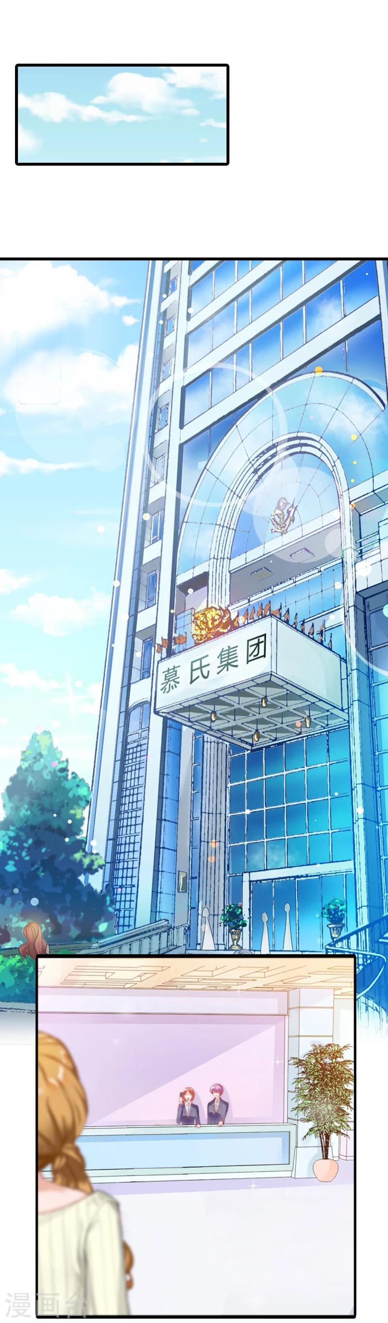 第1话 复仇开始！1