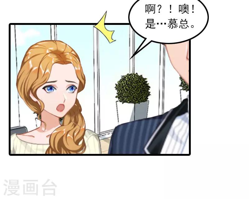 第11话 天要亡你慕家19
