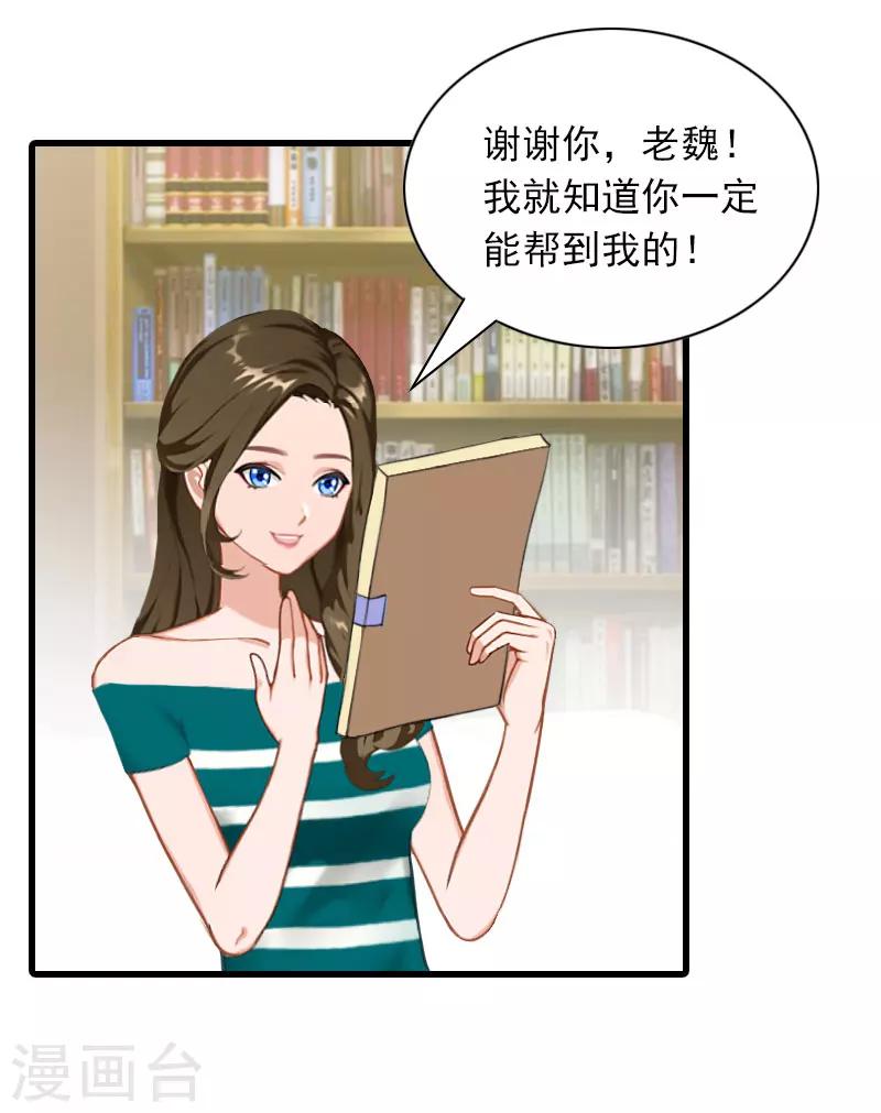 第25话 慕家，阴谋14