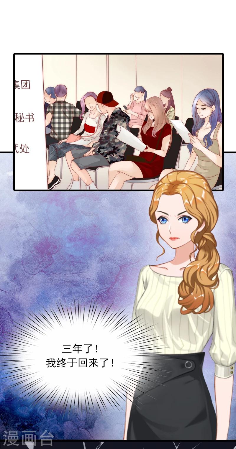 第1话 复仇开始！9