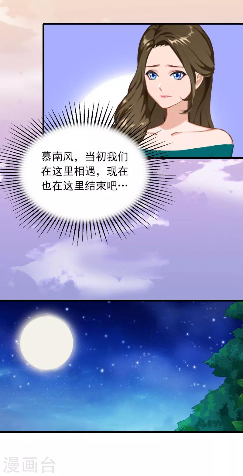 第28话 深夜，危机3