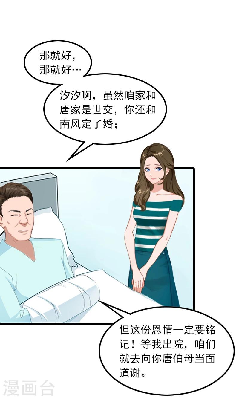 第4话 赶出江城16