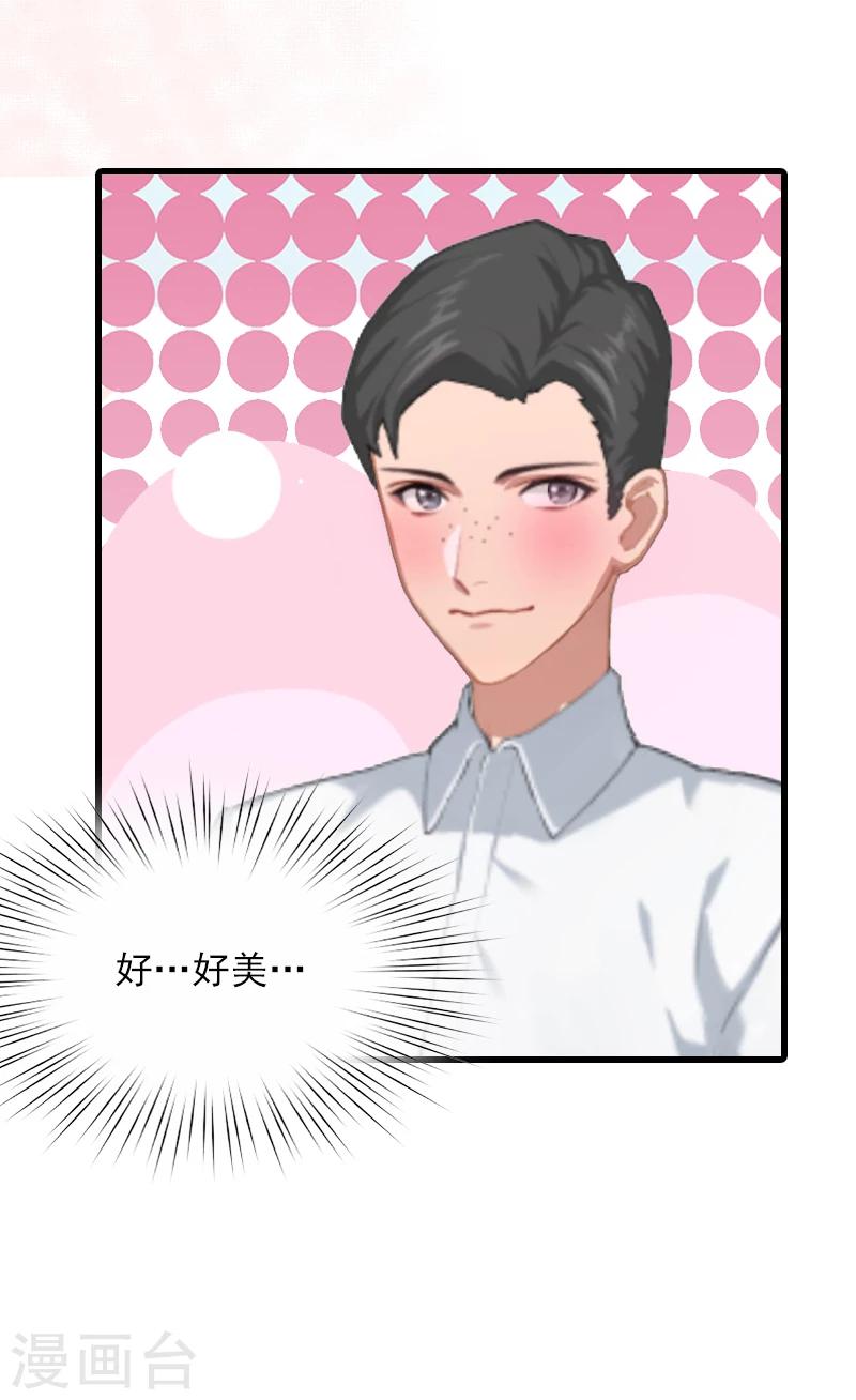第1话 复仇开始！8