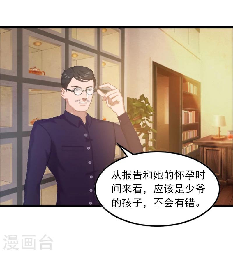 第6话 怀孕了？32