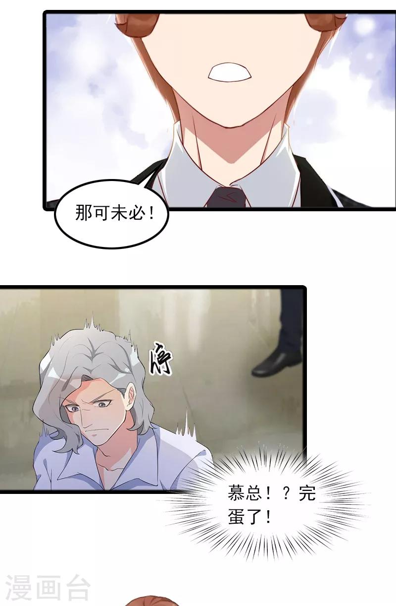 第5话 英雄救美12