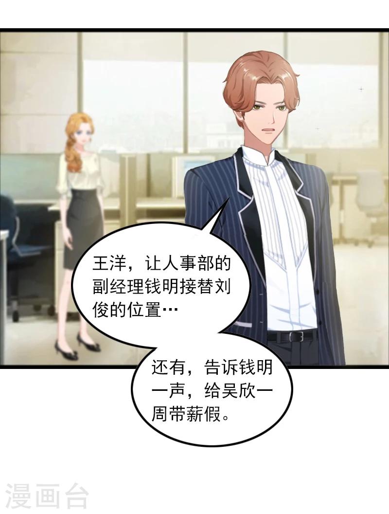 第6话 怀孕了？8