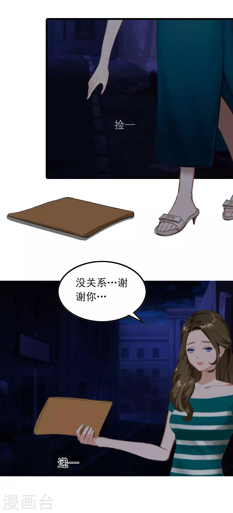 第14话 交易32