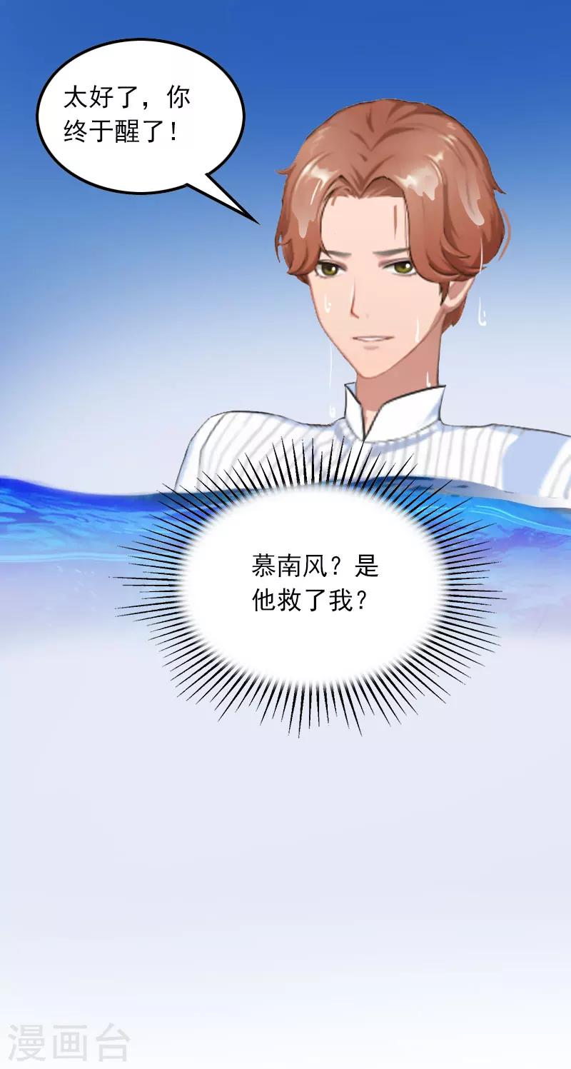 第22话 海上惊魂8