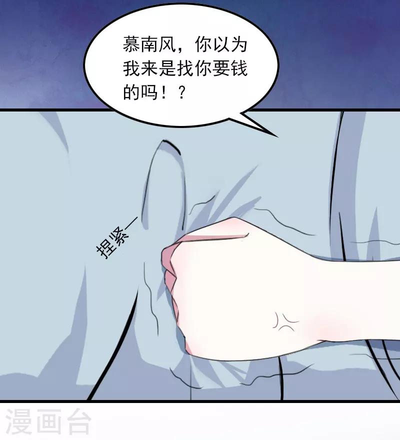 第9话 3年前的阴谋29