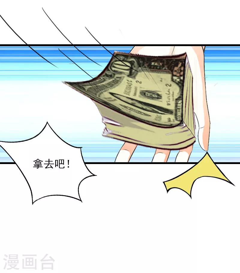 第14话 交易29