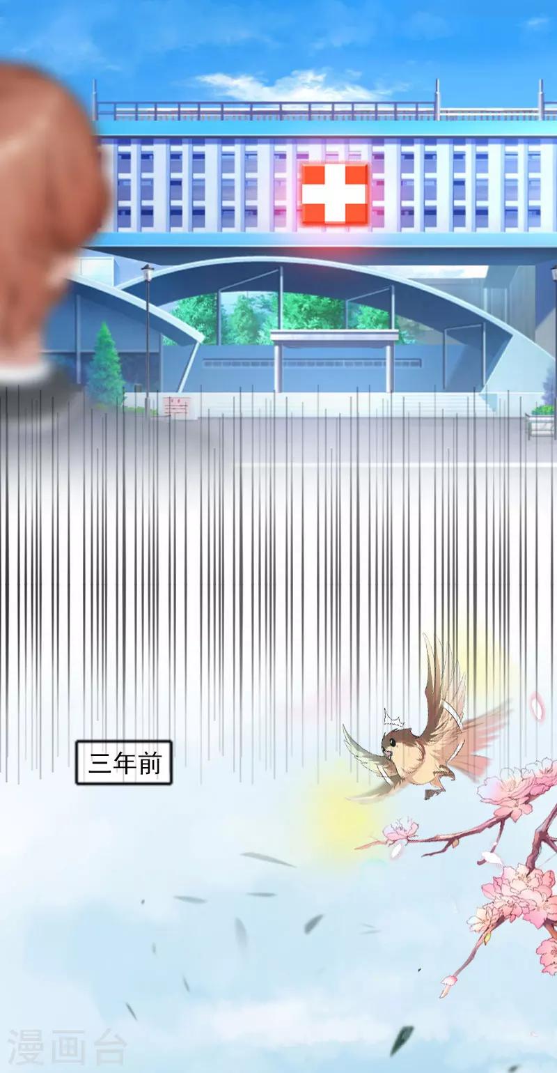 第9话 3年前的阴谋14