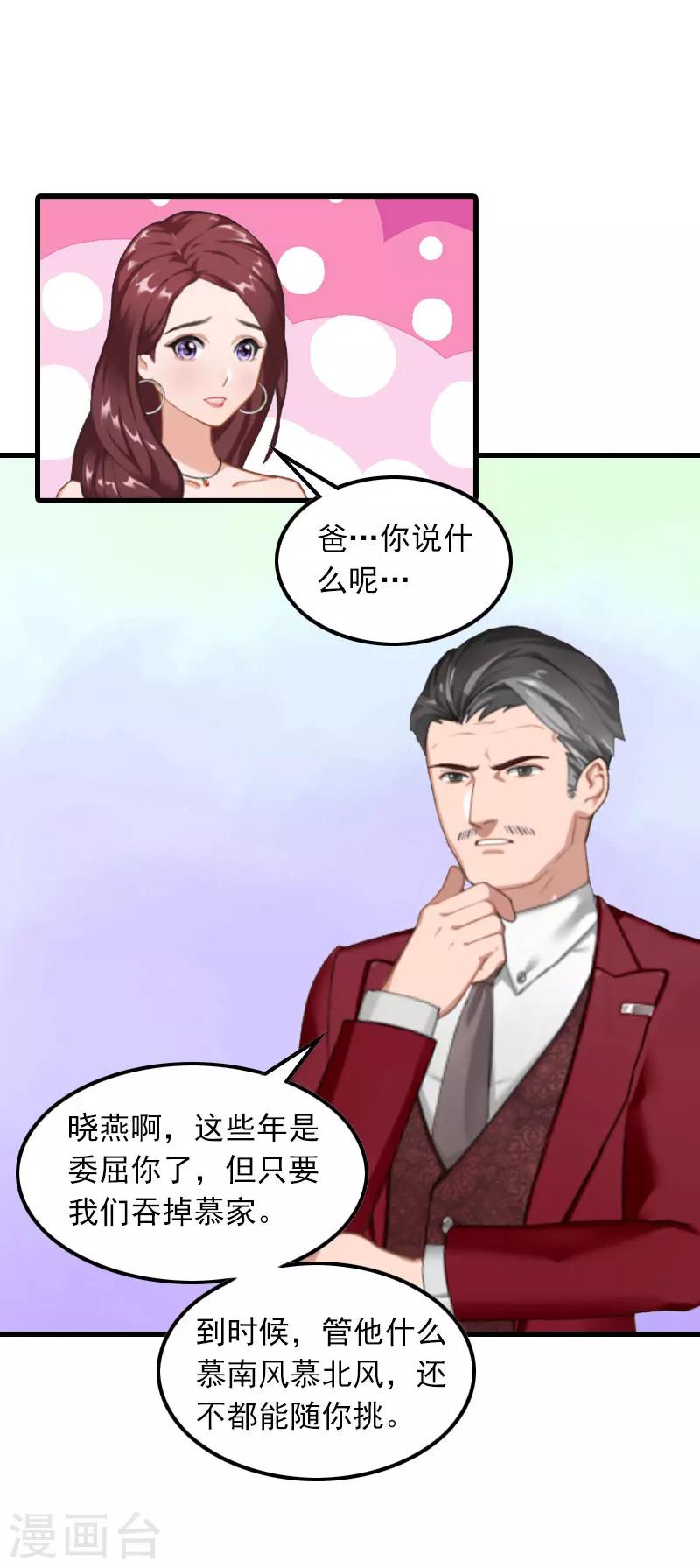 第13话 唐亦云的算计11