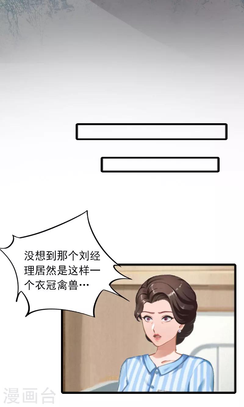 第8话 唐亦云的算计17