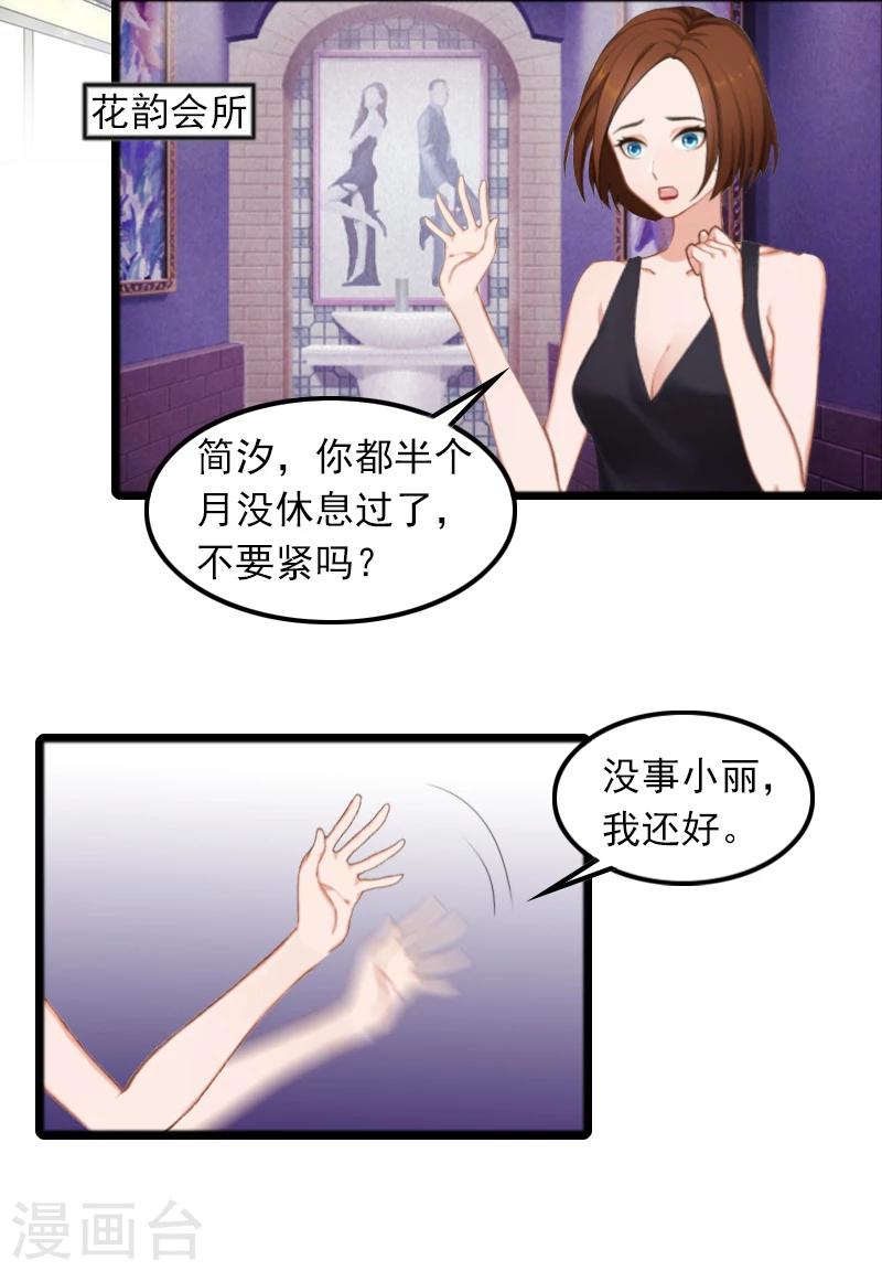 第6话 怀孕了？15