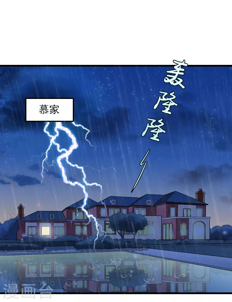 第32话 危机，营救2