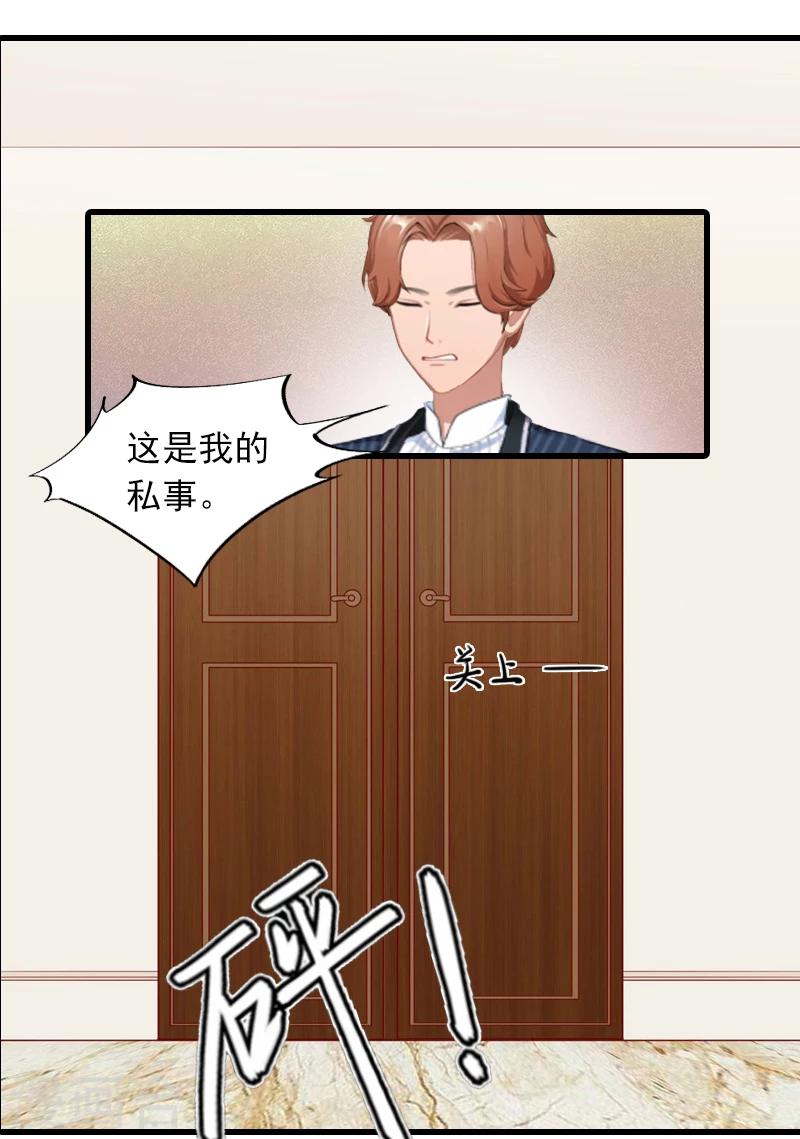 第3话 她和简汐太像了！20