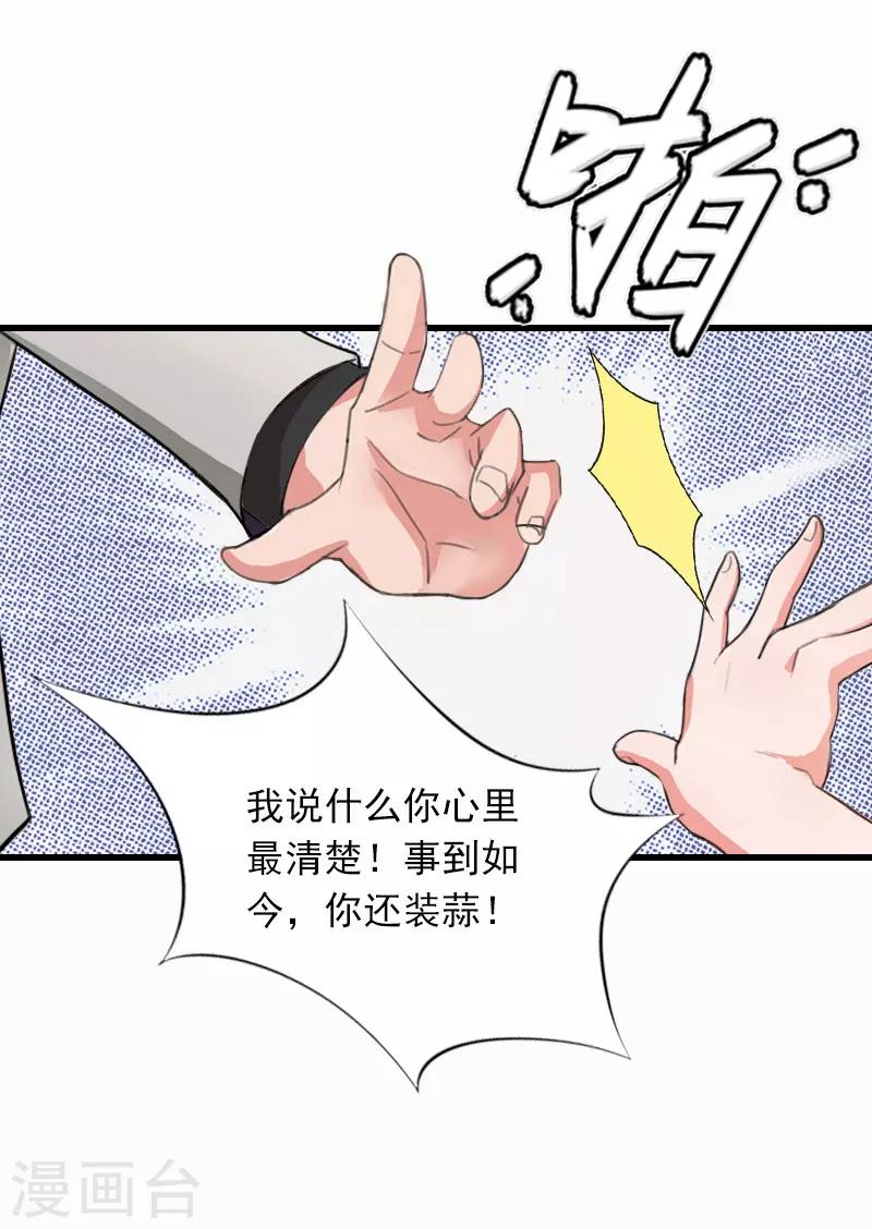第30话 曝光，质问19