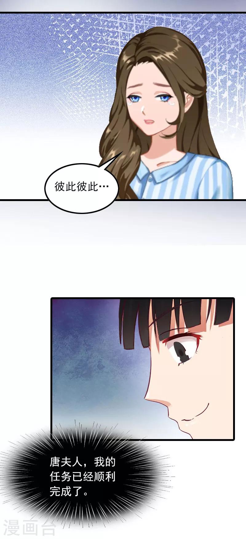 第9话 3年前的阴谋39
