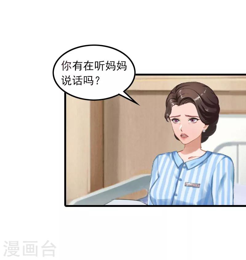 第10话 如意算盘3