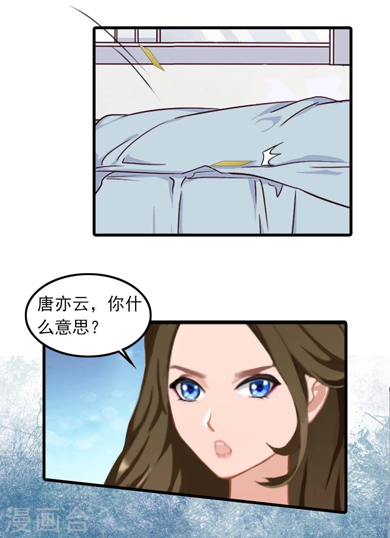 第7话 带着你的钱滚吧8