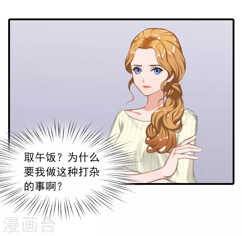 第11话 天要亡你慕家11