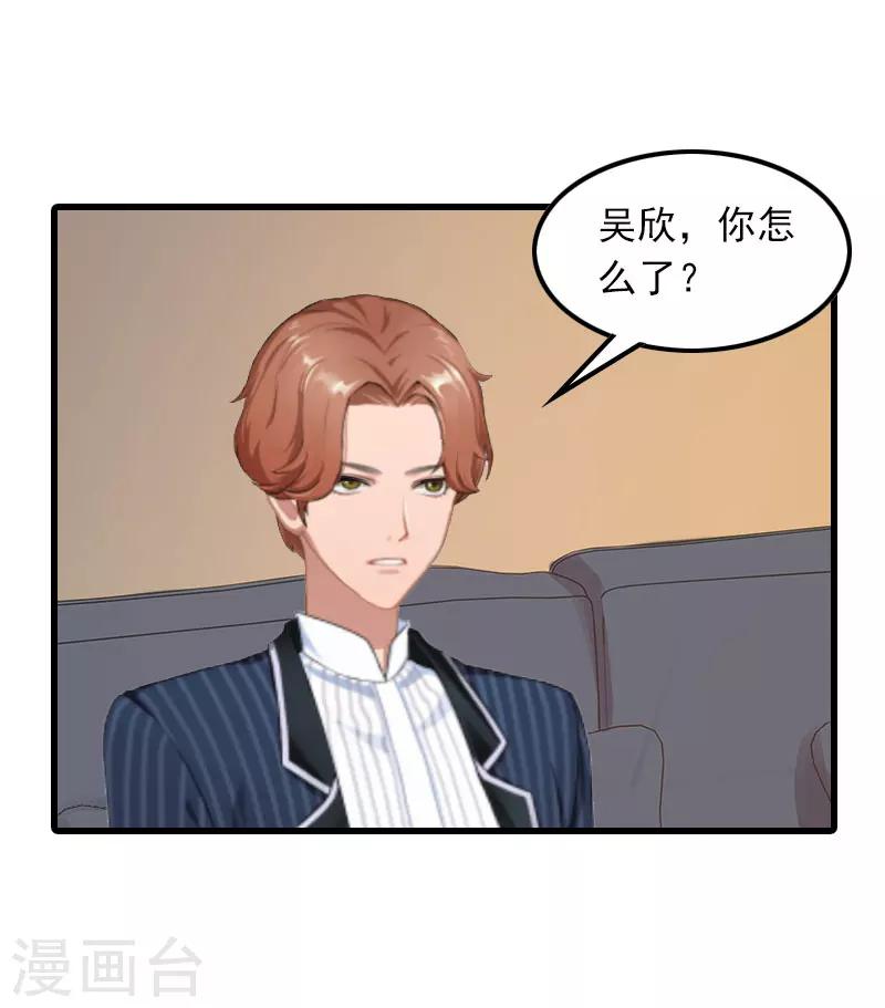 第11话 天要亡你慕家34