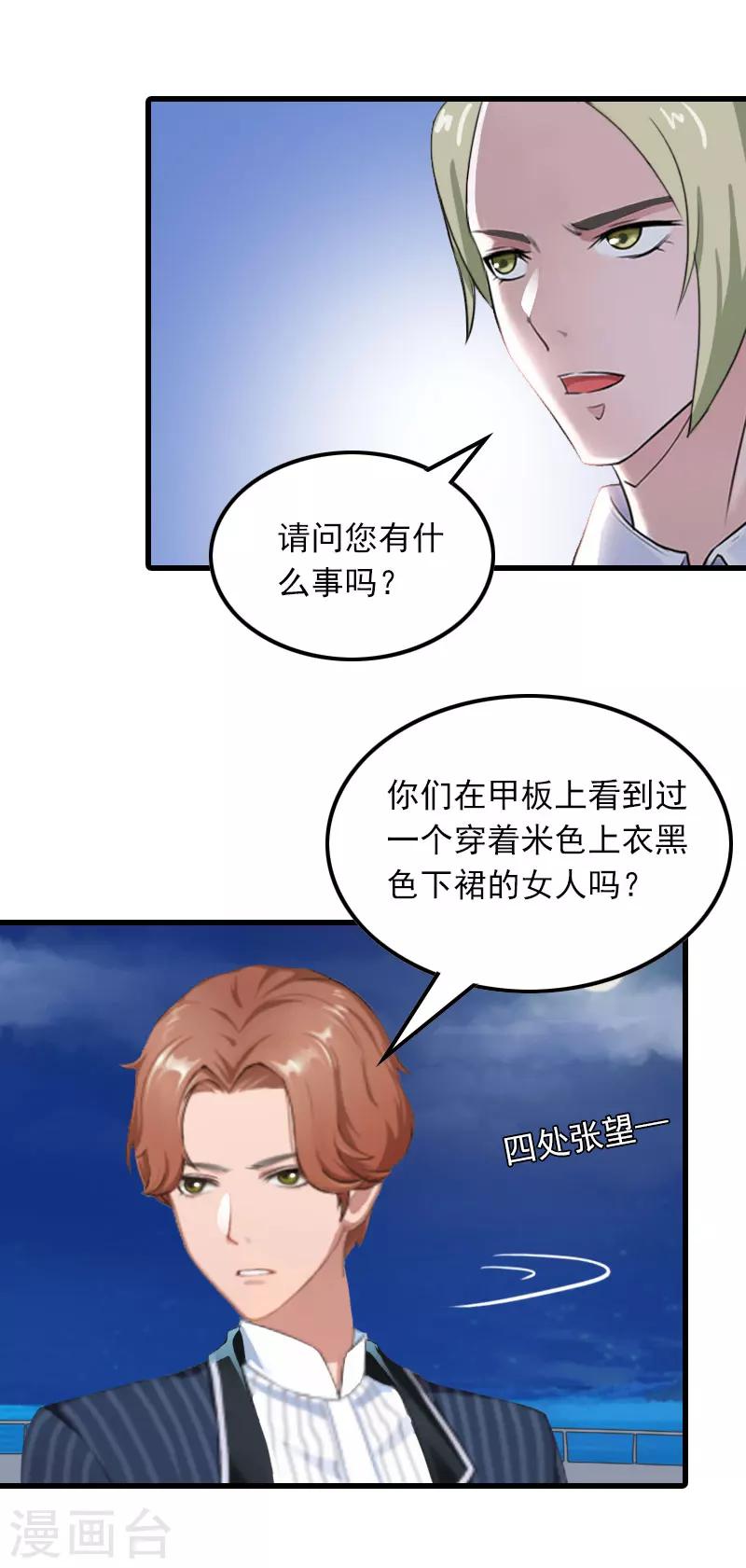 第21话 生死一线3