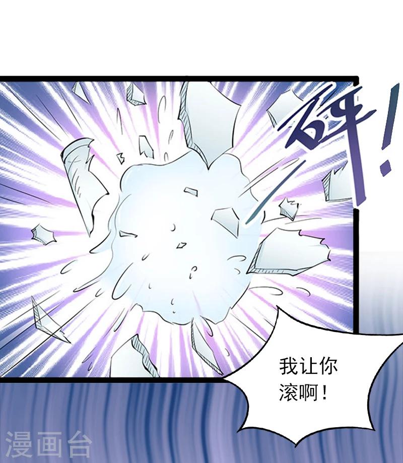 第7话 带着你的钱滚吧16
