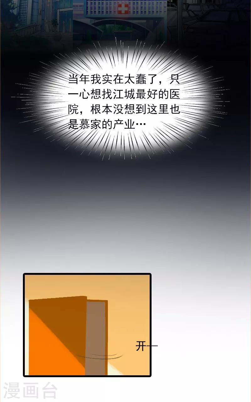 第8话 唐亦云的算计4