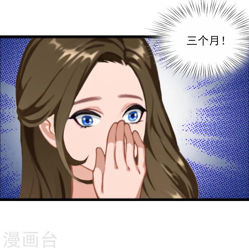 第6话 怀孕了？26