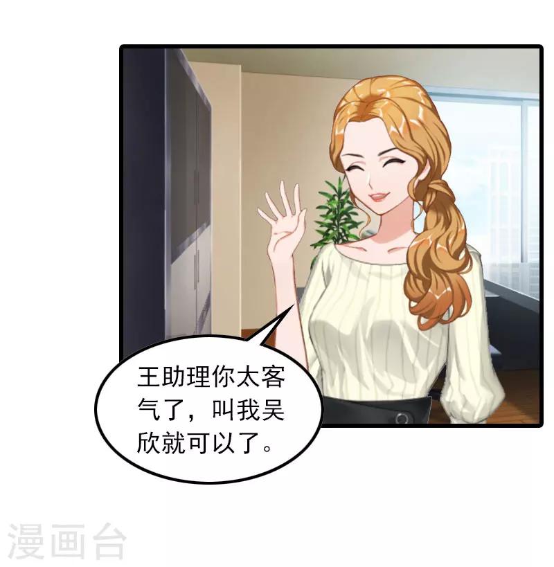 第11话 天要亡你慕家5