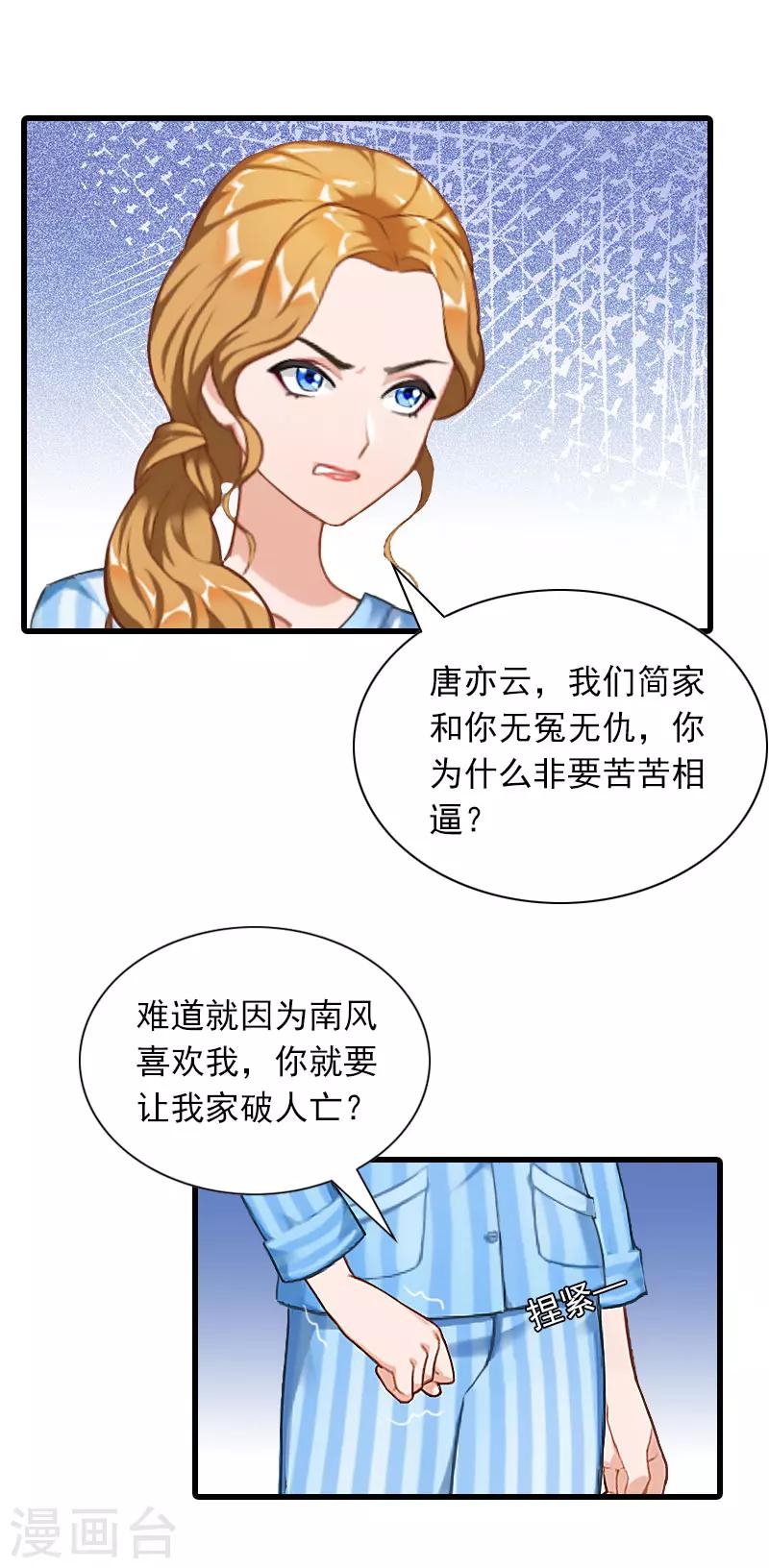 第33话 世仇，真相10