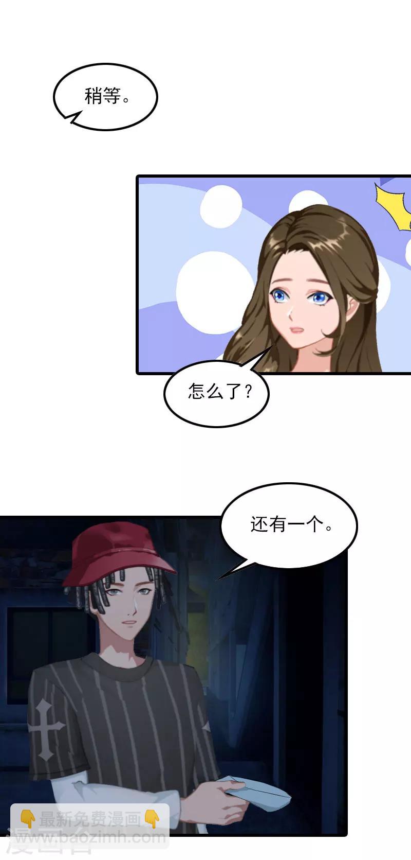 第15话 一线生机5