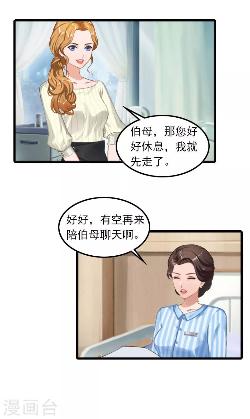 第8话 唐亦云的算计22