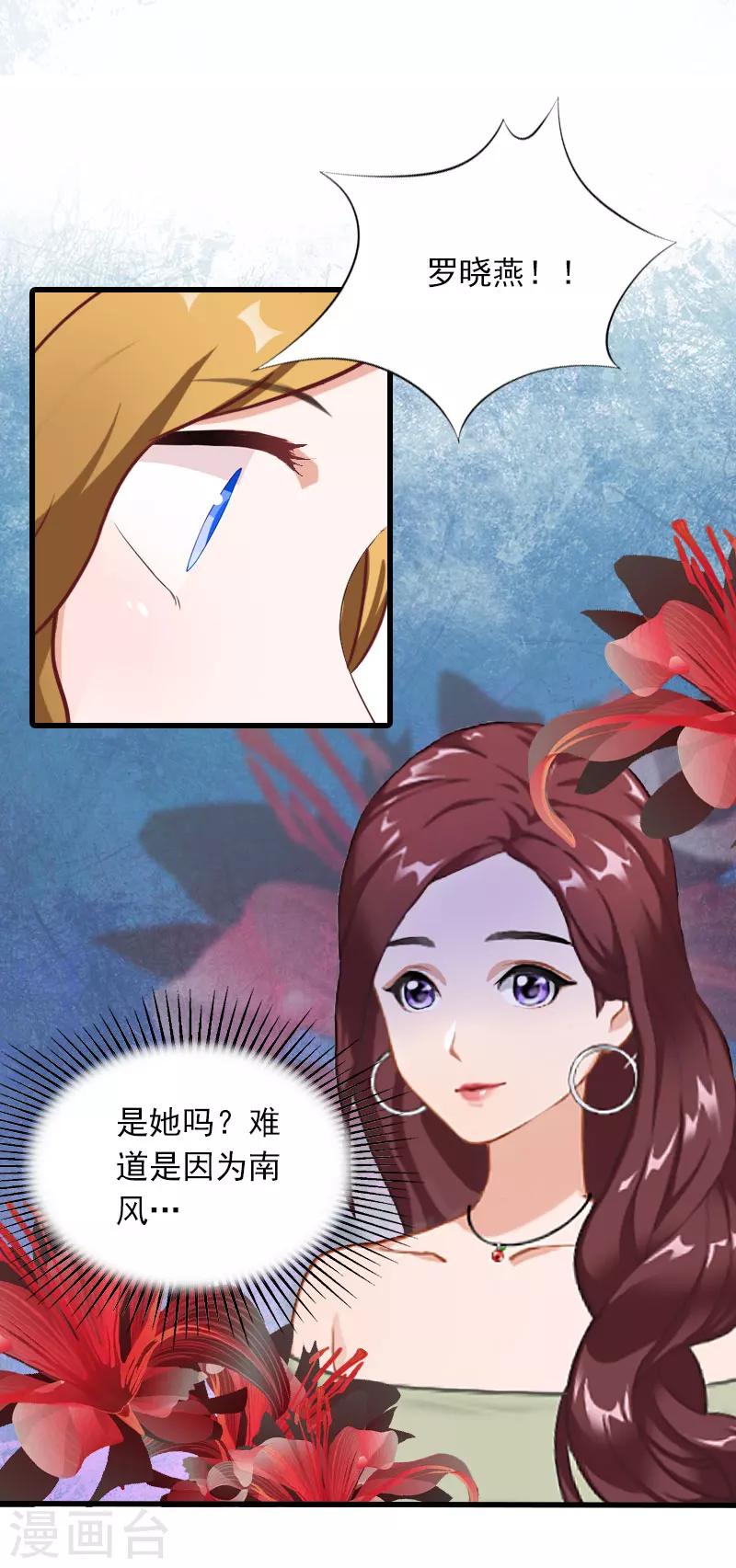 第22话 海上惊魂12