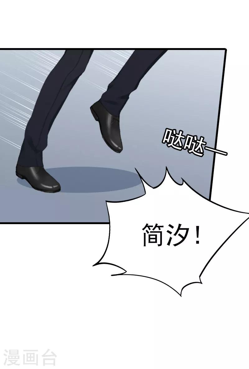 第33话 世仇，真相25